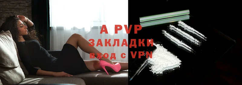 A-PVP кристаллы  Заозёрный 