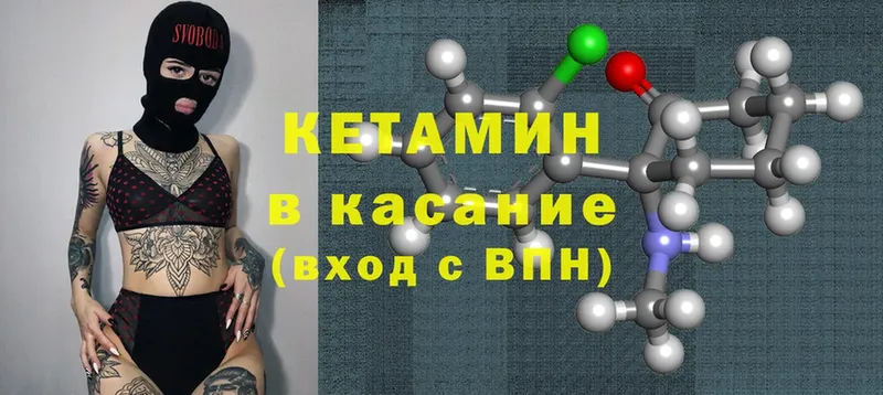 Кетамин ketamine  blacksprut ССЫЛКА  Заозёрный 