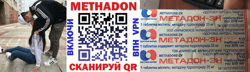 Метадон кристалл Заозёрный